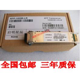 IP-COM XFP-10GB-LR 10GB 10G simple module 10KM 1310NM fiber optic modules