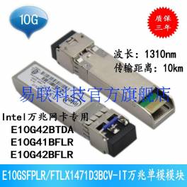 original Finisar fiber optic modules 10G 10km 10G simple module XFP FTLX1412M3BCL