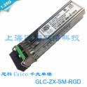 Cisco Cisco GLC-ZX-SM-RGD 1G simple module fiber optic modules 1.25G 1550nm80KM LC