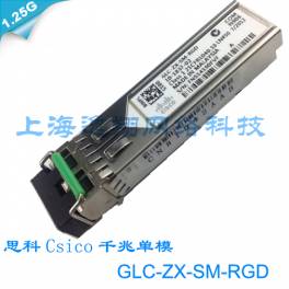 Cisco Cisco GLC-ZX-SM-RGD 1G simple module fiber optic modules 1.25G 1550nm80KM LC