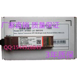 XFP-STM64-LX-SM1310 module XFP-10G 10G simple module fiber optic modules 10km HUAWEI