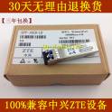 ZTE ZTE SFP-10GB-LR SFP and 10G simple module 10G 10KM 1310nm fiber optic modules