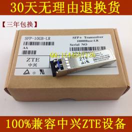 ZTE ZTE SFP-10GB-LR SFP and 10G simple module 10G 10KM 1310nm fiber optic modules