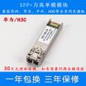 Cisco CISCO SFP-10G-LR SFP and 10G simple module 10G fiber optic modules Cisco package New