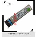H3C XFP-SX-MM850 300 . 10G module 10G multimode fiber optic modules