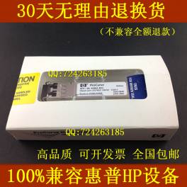 Hewlett-Packard HP SFP and 10G multimode 45883-B21 10GB 300 850nm LC fiber optic modules