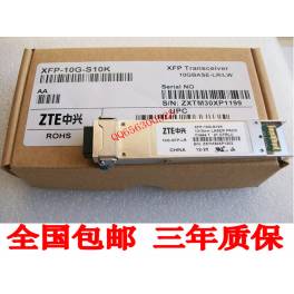 ZTE XFP-10G-S10K XFP 10G simple module 10GB fiber optic modules 10KM 1310NM