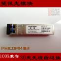 New genuine XFP module XFP-10G-LR 10G simple module 20KM optical fiber device module