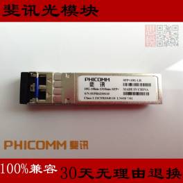 New genuine XFP module XFP-10G-LR 10G simple module 20KM optical fiber device module