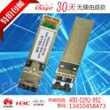 Cisco CISCOSFP and 10G simple module 1310nm10 kilometer SFP-10G-LR fiber optic modules