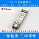Manufacturer Direct Cisco CISCO 10G SFP and simple module 10KM SFP-10G-LR fiber optic modules