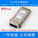 SFP and 10G-LR 10KM compatibility Cisco HUAWEI 10G simple module fiber optic modules 10G module