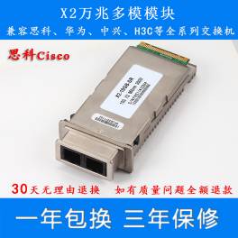 SFP and 10G-LR 10KM compatibility Cisco HUAWEI 10G simple module fiber optic modules 10G module