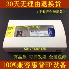 J9150A Hewlett-Packard HP 10G multimode SFP and 10G 300 850nm LC interface fiber optic modules