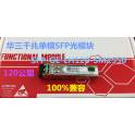 H3C SFP-GE-LH120-SM1550 1G simple module 120KM fiber optic modules 1550NM module