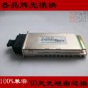 compatibility HUAWEI H3C Cisco SFP-FE-LH-SM1550nm 100M simple module 80Km fiber optic modules LC