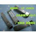 New Warranty 10G multimode fiber optic modules HP JD092B SFP and 10G module 300