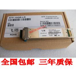 XFP-10GB-LR XFP 10G simple module 10GB fiber optic modules 10KM 1310NM