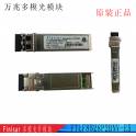 New original genuine Finisar multimode fiber optic modules 10G module FTLF8528P2BNV-E5