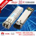 zyxel 1G simple module 1550nm SFP-ZX 80KM fiber optic modules