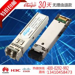 zyxel 1G simple module 1550nm SFP-ZX 80KM fiber optic modules