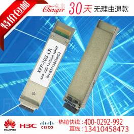 H3C XFP10GB 10G simple module 1310nm XFP-LX-SM1310 fiber optic modules