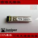 Juniper 10G simple module EX-SFP-10GE-LR 10km New fiber optic modules Warranty