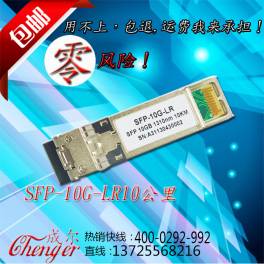 HUAWEI 10G fiber optic modules Finisar FTLX1412M3BCL XFP-10G-10KM-LC