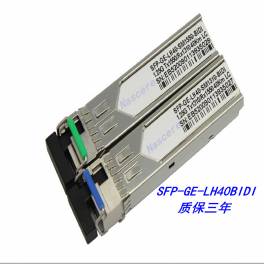New H3C 1G one fiber bidirectional 10KM fiber optic modules single