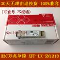New ZTE ZTE fiber optic modules SFP-GE-S80K 1550NM 80KM LC 1G simple module