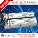 HUAWEI 1G simple module single core one fiber fiber optic modules SFP-GE-LH40-SM1550-BIDI inquiry about price