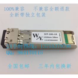 New intel 10G SFP and fiber optic modules SR multimode 300 use for Cisco HUAWEI