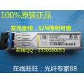 H3C original 1G multimode fiber optic modules SFP-GE-SX-MM850-A 1.25G 850nm SX