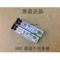New H3C XFP-SX-MM850 10G multimode fiber optic modules 850NM 0.3KM L