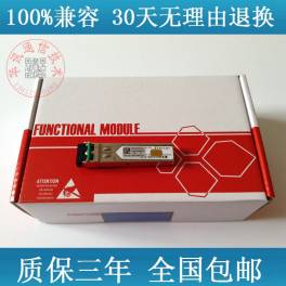 D-Link D-Link 10G simple module XFP 10G module DEM-422XT fiber optic modules 10 kilometer