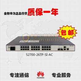 HUAWEI two layers interchanger S2700-26tp-si-ac 24 100M with optical fiber interface