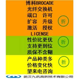 BROCADE4100 optical fiber interchanger ISLTrunking port activate License