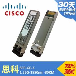 Cisco SFP-GE-Z 1G 1550nm simple module 80KM SFP fiber optic modules interchanger fiber optic modules