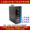 2 6 100M simple module optical fiber transceiver 10 100M photoelectric converter industrial interchanger