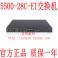H3C 5500-28C-EI three layers interchanger 24 1G 4 1G optical fiber
