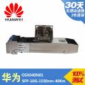 HUAWEI HUAWEI OSX040N01 interchanger SFP module 10G simple module 40KM fiber optic modules