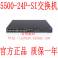 H3C 5500-24P-SI three layers interchanger 24 1G 4 1G optical fiber