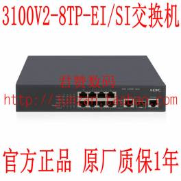 H3C 3100V2-8TP-SI two layers interchanger 8 100M 1 1G electricty optical fiber