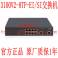 H3C 3100V2-8TP-SI two layers interchanger 8 100M 1 1G electricty optical fiber
