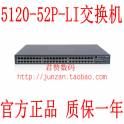 H3C S5120-52-LI two layers interchanger 48 1G 4 1G optical fiber