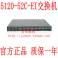 H3C 5120-52C-EI three layers interchanger 48 1G 4 1G optical fiber