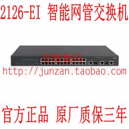H3C 2126-EI two layers interchanger 24 100M 2 1G electricty optical fiber