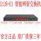 H3C 2126-EI two layers interchanger 24 100M 2 1G electricty optical fiber