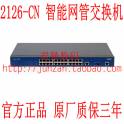 H3C S2126-CN two layers interchanger 24 2 1G electricty optical fiber