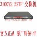 H3C 3100V2-52TP two layers interchanger 48 100M 2 1G optical fiber